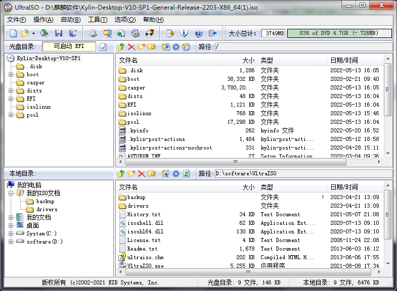 选择系统镜像(2)