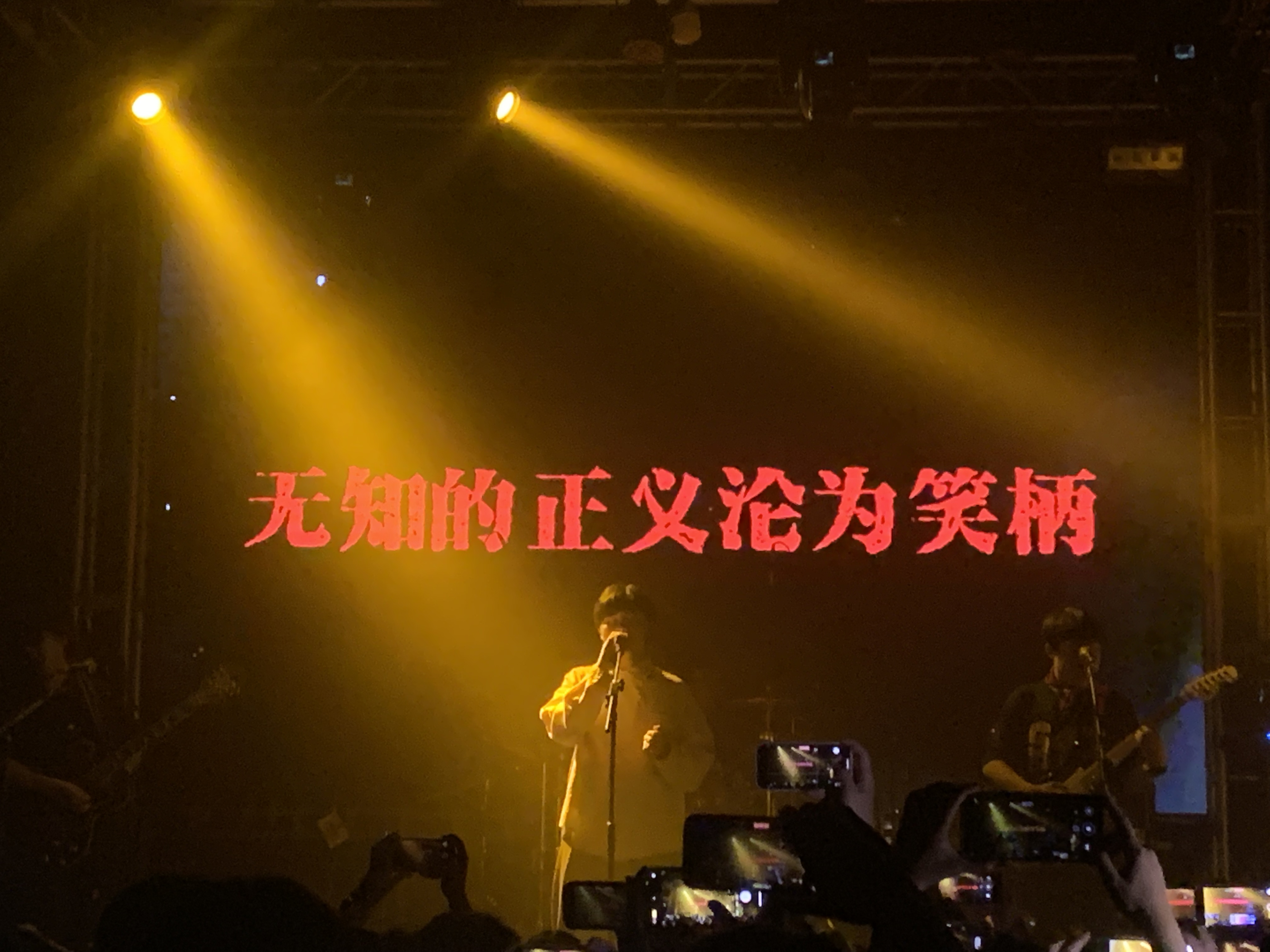 犬儒乐队现场（3）